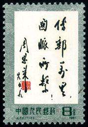 J70 传邮万里，国脉所系